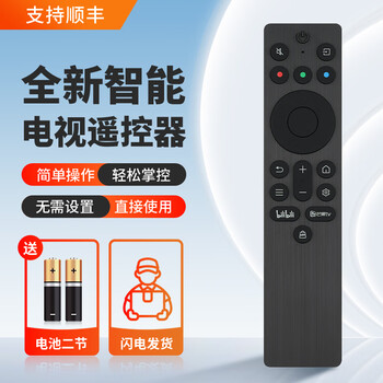 Meixiang is suitable for tcl tv remote control rc701a 55v8h pro 65v8h pro 75v8h pro 85v8h tcl tv rc701a