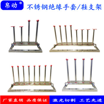 Silk moving insulating glove holder stainless steel glove insulating boot holder power tool cabinet glove placement rack hanger pair of gloves and pair of boot holder with stainless steel base