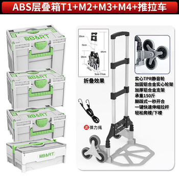 Wicks non-original whole house customized tool box stacking box suitable for all kinds of tool combination sets stacked storage box abs material t1+m2+m3+m4+stair climbing car