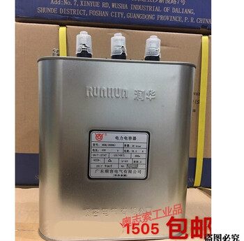 Shunrong bkmj rhbk parallel compensation power capacitor 38.5a shunde 450v sink 450v 40kvar