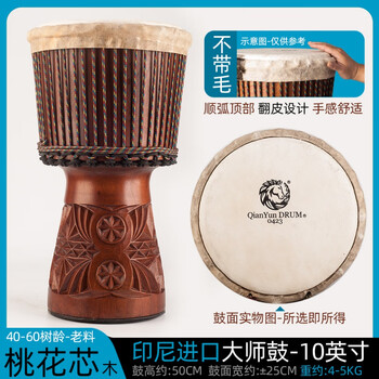 Shi sheng solid wood goatskin 10-inch 11-inch tambourine 12-inch master african drum adult beginner performance 10-inch free drum stand-standard-e52