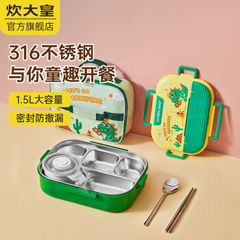 Cui dahuang children's cartoon lunch box for primary and secondary school students 316 stainless steel lunch box dinner plate five-gate clip style with chopsticks and spoon dinosaur style 1500ml