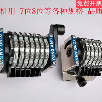 Numbering machine, coding machine, offset printing machine accessories, printing machine, horizontal code, vertical code, backward dialing, forward dialing, yongan small 8-digit invoice special specifications required