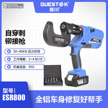 Ce&t self-piercing riveting gun, car body disassembly, parts processing and stamping tools, spr riveting machine, esr800 model, riveting gun with conventional jaws