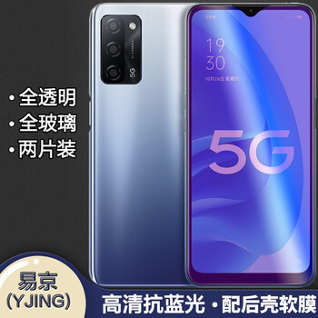 Yjing is suitable for oppo a55 tempered film blue light full screen 5g mobile phone hd protective film oppoa55s tempered film oppoa55 anti-blue light transparent front film (2 pieces) + carbon fiber rear soft film