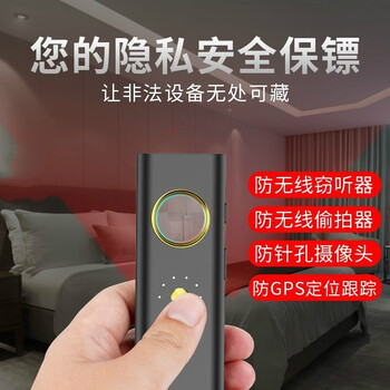 Hotel camera detector anti-monitoring infrared anti-pinhole positioning gps signal detector anti-eavesdropping anti-peeping detector detector r35