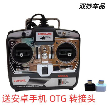 After the trip, phoenix 5.0 simulator sm8 1618 fusi sm600 computer flight software dongle fpv traversing machine 161 (6 channels) high-precision otg left hand throttle (american hand)