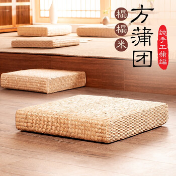 Delfina straw futon cushion on the ground square meditation cushion bay window heightening thickened floor carpet meditation kneeling cushion pu grass color thick 6cm 40x40cm