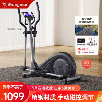 Westinghouse (westinghouse) american westinghouse elliptical machine home sports fitness equipment elliptical machine rear-wheel drive foot climbing space walking machine manual 13 inches/heart rate/38 steps/08 black sports expert