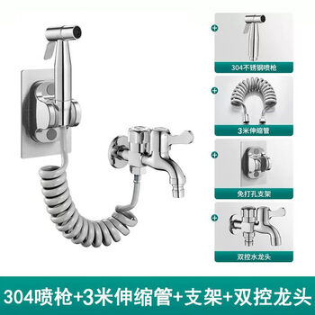 Jomoo new household toilet flushing spray gun faucet bidet toilet toilet flushing gun companion high-pressure booster nozzle spray gun + 3 meter pipe + dayuan throne + dual control faucet