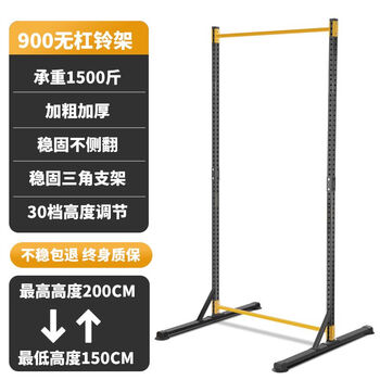 Chaosihui home indoor horizontal bar pull-up device single parallel bar ring floor-standing single bar suspension bar home fitness equipment basic model + multi-level adjustment + can do push-ups