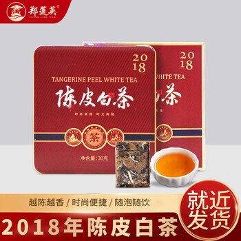 Zhenglianying 2018 tangerine peel white tea fuding white tea old white tea pressed tea small square pieces iron box tea 30g