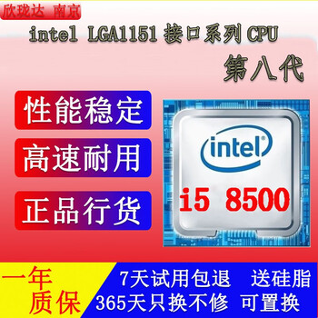 8th and 9th generation intel i3/i5/i7/1151-pin desktop computer cpu chip intel integrated display core display multi-core thread i5 8500 clocked at 3.0 six cores and six threads eight generations