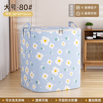 Jiebaina quilt storage bag large capacity clothes organizing bag storage artifact quilt special luggage packing bag blue-80# thickened material/dust-proof and moisture-proof