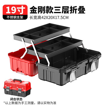 Otis folding tool box household multi-functional hardware industrial grade multi-layer folding electrician special storage box 19-inch king kong flagship folding tool box
