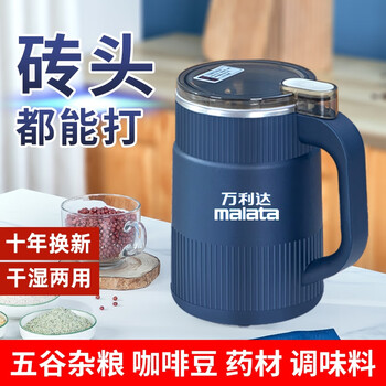 Wanlida grinding machine, wet and dry, ultra-fine grain grinding cup, medicinal materials, household grinding, minced meat powder, blue, 500 ml, 2 knives in total, with 1 set of spare blades