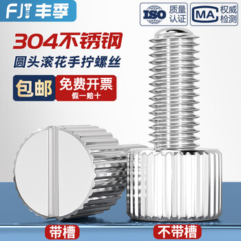 Fengji 304 stainless steel round hand screw single head knurled large head cap twisted flat head screw m2m2.5m3m4m5m6 m2.5*10 5 pcs grid