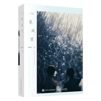 Genuine! mental scenery shio photography collection 9787115585257 shio people's posts and telecommunications publishing house