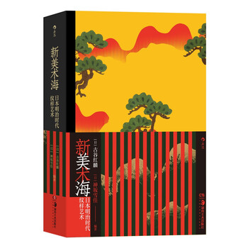 Houlang retro art museum series new art sea japanese meiji era pattern art