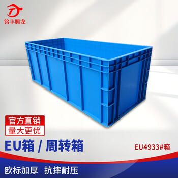 Mingfeng tenglong eu plastic turnover box frame thickened rectangular plastic box warehouse parts sorting box material storage box fish and turtle filter box logistics transfer box tool storage plastic basket 4933# 900*400*340mm blue ready stock-new material