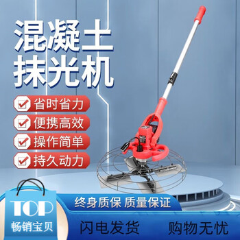 Lishi concrete polisher polisher smoothing machine cement floor electric polisher polisher floor pressure telescopic model without light blade polisher disc 220