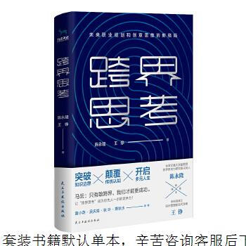 Second-hand cross-border thinking. you are only one way away from the elite. 90% new