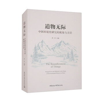 Tao wu boundless perspectives and methods of research on chinese environmental history