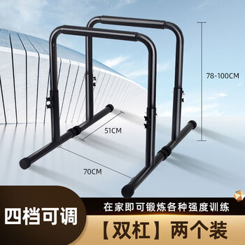 Kaniu household parallel bars indoor split multi-functional fitness equipment flexion and extension trainer push-ups adjustable parallel bars 78-100 cm four-speed adjustable