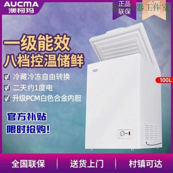 Aucma small freezer small 100 liter first class energy efficiency frost resistant home small freezer small mini energy saving single temperature freezing aucma 100 liter first class energy efficiency frost resistant home small freezer