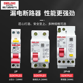 Deli leakage protection dz47ples single chip single hole circuit breaker 1p air switch with leakage protection 63a 1p