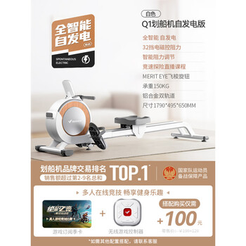 Merach rowing machine household magnetic resistance silent super fat-burning fitness equipment comprehensive training device small slide beiming self-generated/game handle+annual card/early adopter