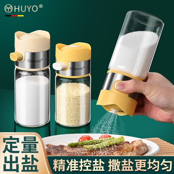 Huyo kitchen quantitative salt shaker push-type salt spreader artifact household high-value glass seasoning jar control 0.5g salt bottle quantitative salt bottle 200ml rice white
