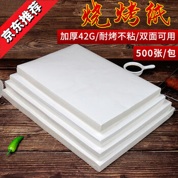 Bbq paper barbecue oil-absorbing paper food special oven paper parchment paper baking high temperature rectangular 3 45x25cm 500 sheets