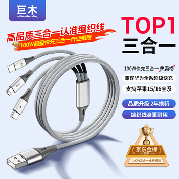 Jumu three-in-one data cable fast charging one-to-three charging cable car mobile phone charger cable tpyec flash charging multi-head usb silver 1.2 meter metal braided cable three-in-one