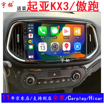 Yutuo is suitable for kia kx3 protop android smart high-definition central control large-screen navigation all-in-one machine reversing image quad-core wifi version 1g storage 32g memory standard + reversing image