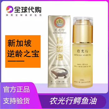 Nong kong hong singapore nong kong hong crocodile oil original authentic m&g hong kong activates cells to smooth wrinkles natural essential oil 50ml nong kong hong crocodile oil 1 bottle