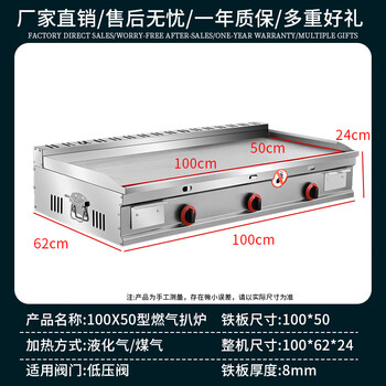 European and american light source teppanyaki commercial griddle stall hand-caught cake grilled cold machine noodle egg filling cake sesame cake all-in-one gas fryer 100*50 thickened griddle