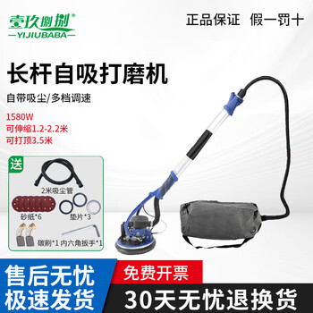 1988 brushless portable wall polishing putty sandpaper machine dust-free self-priming wall grinding wall polishing machine sanding machine grinding machine 1580w self-priming rod length 2.2 meters double-tube vacuum 2 meters commonly used accessories + sandpaper 6