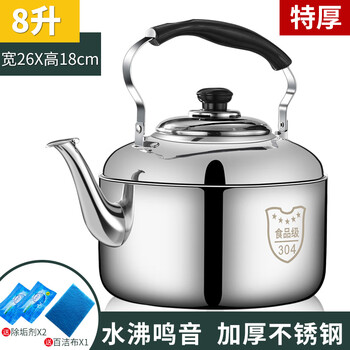 Tuojin 304 stainless steel whistle kettle gas household hot water kettle plus soup kettle firewood kettle gas induction cooker extra thick 8l (non-plug-in model) 8l reference details