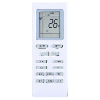Palcsicons yingsong air conditioner remote control original model kfrd35gw/a5csx/a1sl has the same appearance and can be used directly