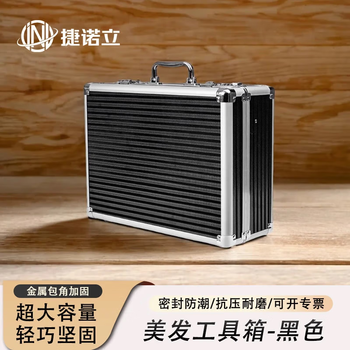 Jenoli hairdressing tool box hairstylist haircutting tool storage box scissors hairdressing tools portable password box. shipping fee will be compensated if photographed and not shipped.
