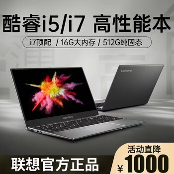 Lenovo laptop gtx4090 gaming notebook i7 savior 4080 black myth wukong second-hand 95 new lenovo 1-i7-16g-512g independent display 1gb-14 inches standard package