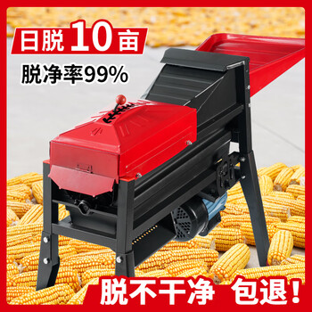 Sailotou customized new high-power thickened household small auger corn thresher fully automatic machine electric 220v fully automatic thresher + 3 points 5 kilowatt motor