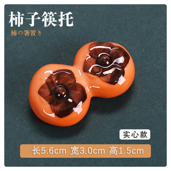 Oukehong ceramic chopstick holder chopstick pillow cartoon chopstick holder japanese chopstick holder cute household japanese food shop chopstick holder pen holder persimmon chopstick holder