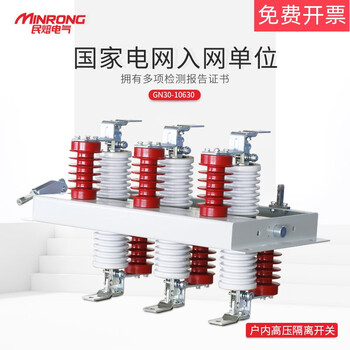 Gn30-12/630 indoor high voltage isolation switch 10kv ring main unit rotary 1250a isolation knife switch