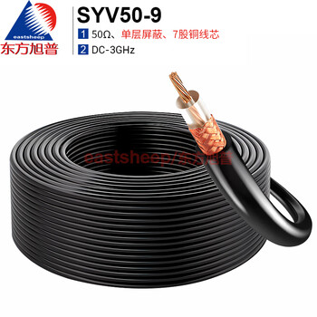 Dongfang xupu rf coaxial cable syv50-9 168 braided single-layer shielded feeder 50 ohm 7-strand copper core dc-3ghz 100 meters/roll