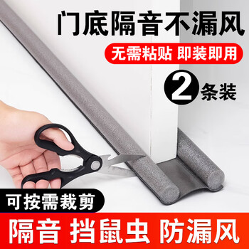 Gaoshi high door seam sealing strip door bottom windproof windshield artifact bedroom door gap waterproof insect-proof soundproof door sticker air leakage strip
