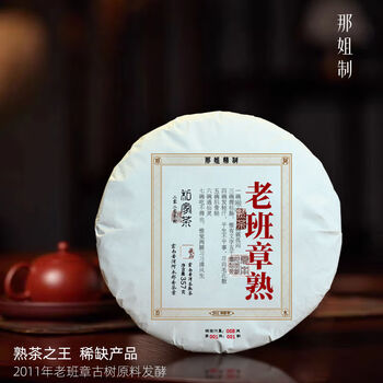 Huangmao 2011 lao ban zhang ancient tree ripe tea king tea area ripe tea king strong and domineering 357g