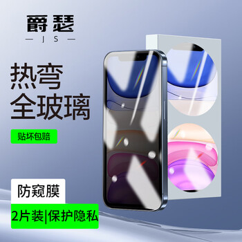 Juese is suitable for apple 11/xr anti-peep tempered film iphone11pro/x/xs second-stick mobile phone film max full-screen explosion-proof anti-blue light anti-peeping film