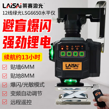 Laser laser level green light 12 lines lsg6650 red light wall and floor infrared plastering dot tile casting line green light 12 lines lsg6650 dual lithium battery + base